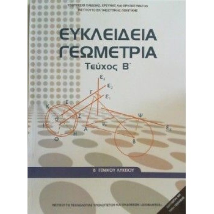 Μάθημα